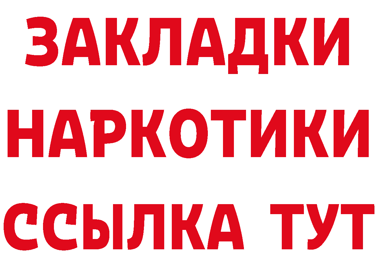 БУТИРАТ GHB ссылки маркетплейс blacksprut Западная Двина